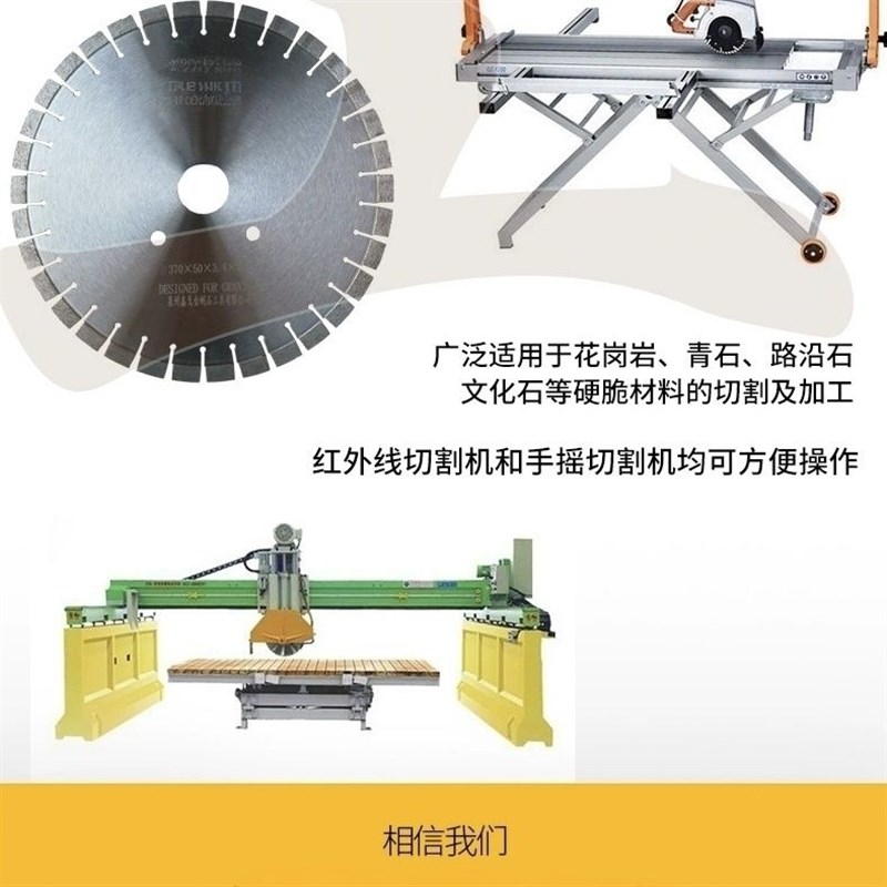 花岗岩切割片大理石金刚石青石锯片G350路沿石石材马路花岗石