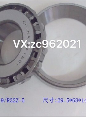 东风标致新408  R39-8 STA518P1 差速器变速箱轴承