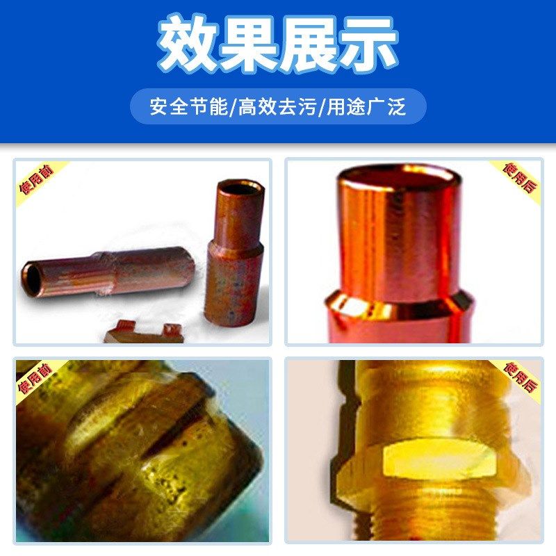 亮剂紫铜b铜抛光液铜除锈剂铜材铜管铜件铜制品氧化物清洗剂适用,工业油品/胶粘/化学/实验室用品,清洗剂,淘宝优惠券,粉丝福利购,淘宝优惠卷