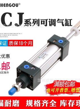 亚德客型可调气缸SCJj40/X25X50X75X100X125X150X175X200X225-S