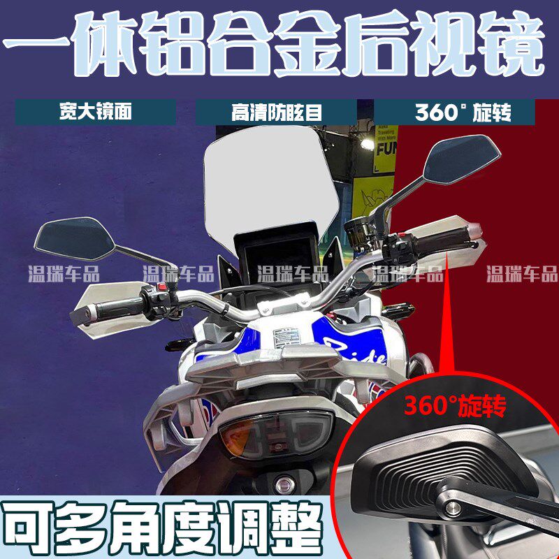 适用宗申150X 恒舰大海盗赛科龙RX5G00电动踏板摩托车后视镜大视