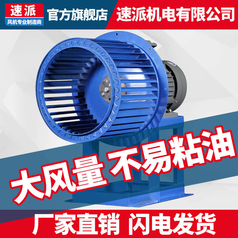 CF-11离心风机厨房大功率排油烟引风机蜗牛L220V排气抽风380V