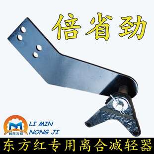 1304拖拉机z离合器减轻器扇形板离合踏板轻便助力 东方红专用804