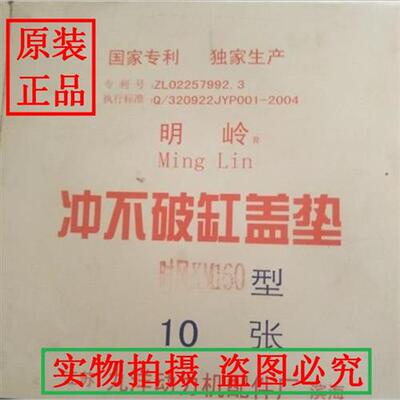 速发莱动柴油机防冲气缸垫KM130/138/148/1F60/1L68/173/LD1110/1