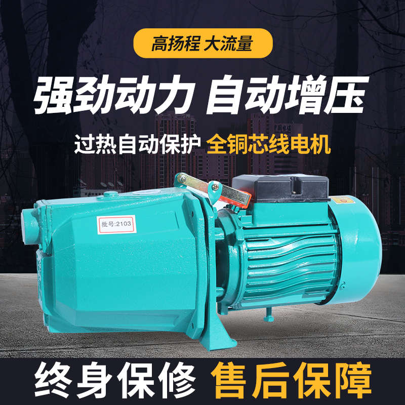 220吸水抽g水泵V泵喷射泵自吸泵大吸力全自动小型家用增压泵水井