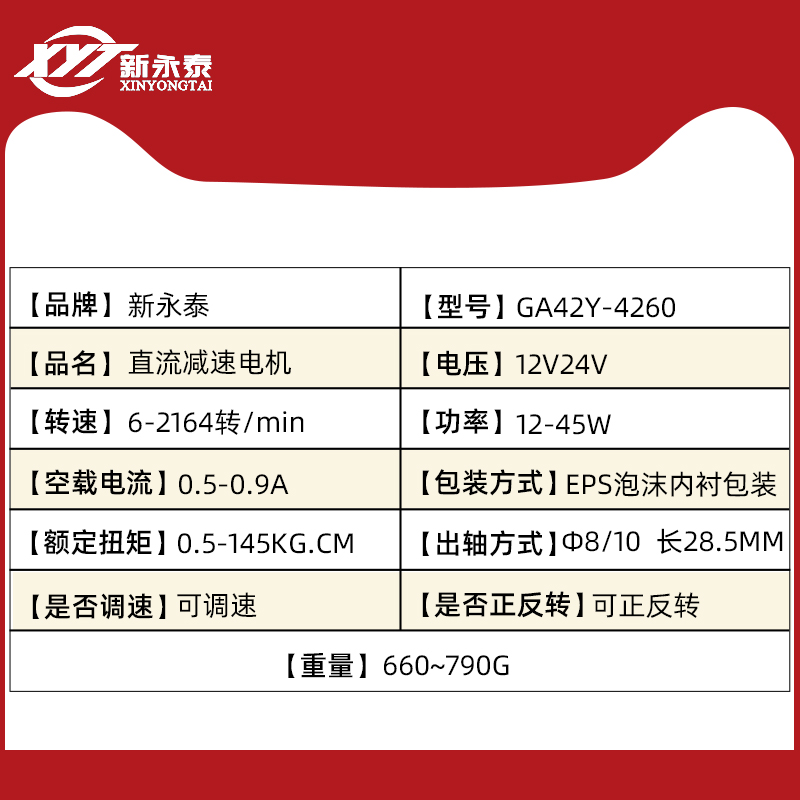 GA42Y-775微型直流行星减速电机12Fv24v调速小型大扭力低速小马达