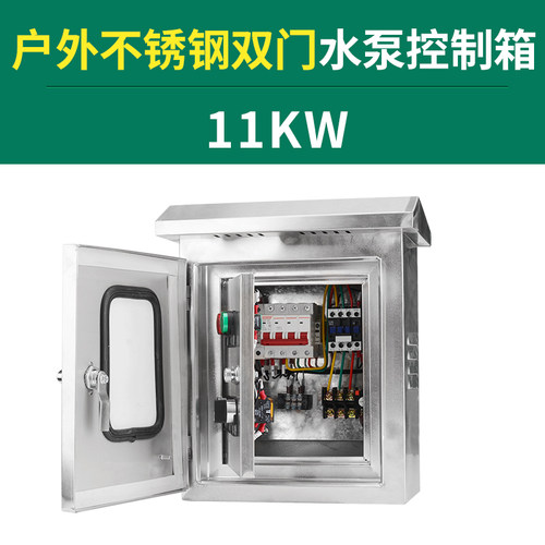 速发新品水泵控制箱4/5.5/7.5/11KW一用一备N排U污泵电机液位浮球