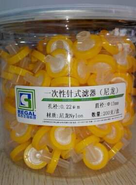 如吉生物-实验针头滤器 一次性针式滤器 尼龙 0.22Oum 13mm 200支