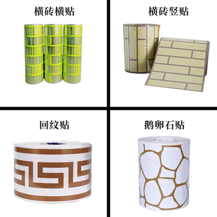 外墙仿砖a模具胶带真石漆分格贴C纸美纹纸假砖建筑质感漆高粘耐高