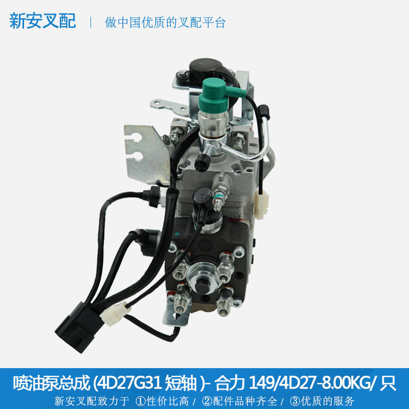 叉车配件 大泵柴油泵 国三喷油泵总成型号4GD27/4D30/4D32新柴