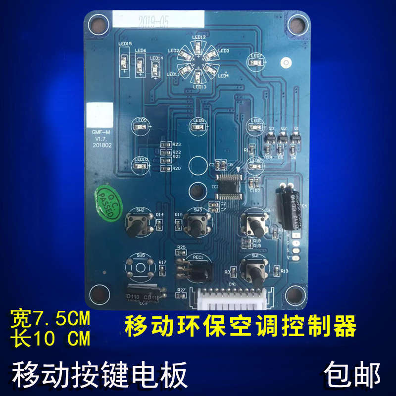 工业移动水冷风机维修o76Y3冷风扇电路板空调扇控制器环保空调配