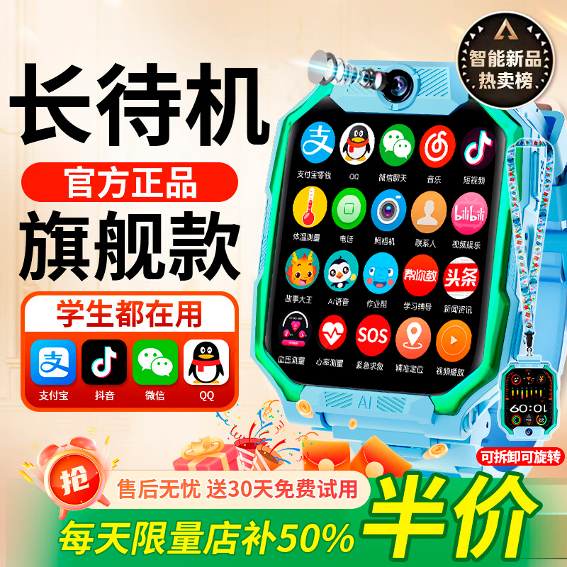 2025新款【官方正品】旋转翻盖可拆卸旗舰5G智能儿童电话手表插卡多功能定位防水初高中小学生男女孩3-6-12岁