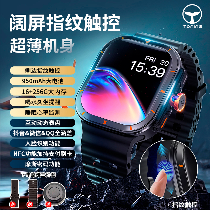 唐寅新款指纹解锁卡插卡电话手表