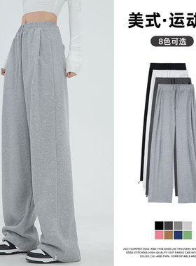 灰色运动裤女小个子春秋新款高腰垂感休闲加绒直筒宽松阔腿裤
