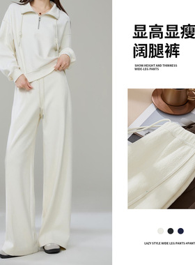 白色桑蚕丝绵羊毛阔腿裤女2025秋新款直筒高腰显瘦垂感休闲裤