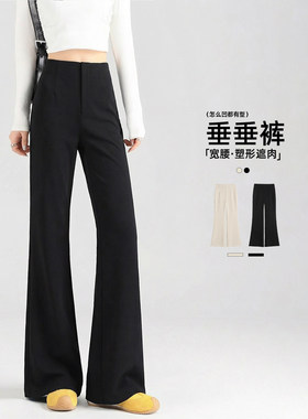 黑色微喇叭裤女2026春季新款高腰大码显瘦垂垂裤休闲西装裤