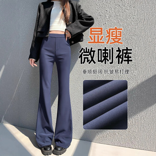 2026秋冬新款小个子加绒黑色微喇西装裤女垂感显瘦高弹马蹄裤