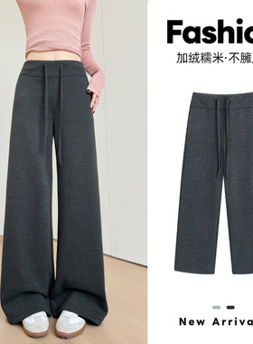 灰色加绒裤子女冬新款高腰显瘦垂感阔腿裤直筒休闲加厚糯米裤