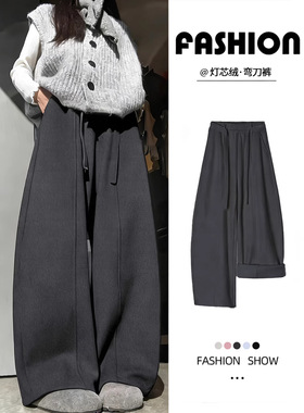 灰色灯芯绒阔腿裤女秋冬季大码微胖梨型身材显瘦加绒弯刀裤