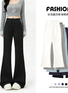 黑色砂洗棉高腰微喇裤2026新款女秋冬显瘦休闲阔腿裤