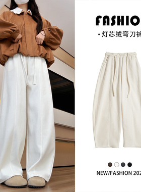白色灯芯绒弯刀裤女2026秋冬新款小个子休闲阔腿裤