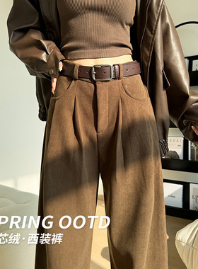 白色灯芯绒裤子女春秋新款阔腿直筒休闲慵懒风西装裤显瘦感