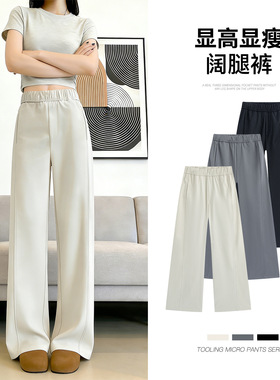 2026春夏新款白色高腰阔腿裤女宽松垂感直筒拖地薄款休闲裤