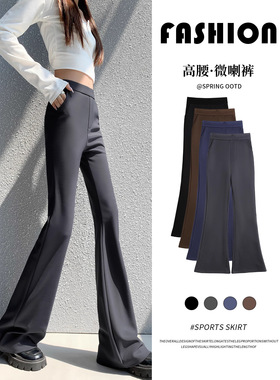 黑色高腰微喇西装裤女2026秋冬加绒显瘦休闲大码喇叭裤