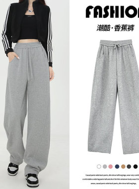 灰色运动裤女2026春秋新款高腰直筒阔腿裤休闲美式香蕉裤