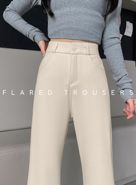 2025秋冬新款白色高腰微喇裤女羊毛醋酸纤维显瘦休闲裤