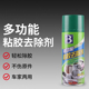 保赐利BOTNY多功能除胶去胶清除剂木板强力去胶喷雾剂瓷砖除蜡剂