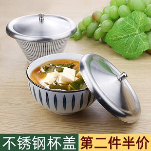 304不锈钢杯盖通用圆形水杯盖子陶瓷马克杯玻璃杯配件小号