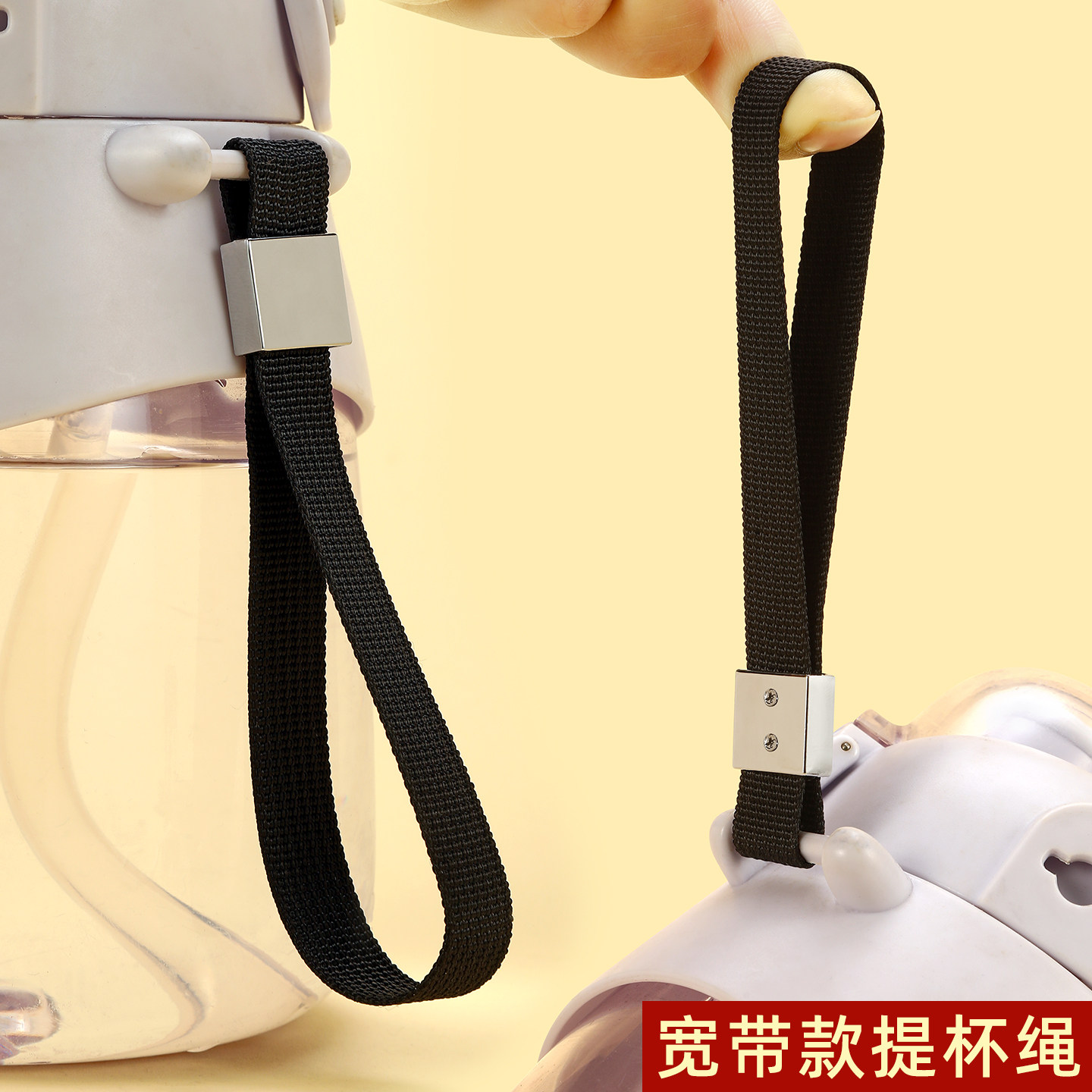 保温杯挂绳水杯仿尼龙织带汽车钥匙扣手提挂带结实耐用多功能车把