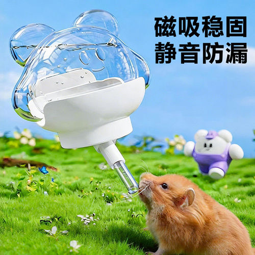 仓鼠磁吸水壶金丝熊自动喂水器