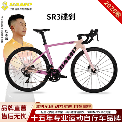 坎普CAMP铝合金车架碳纤维前叉