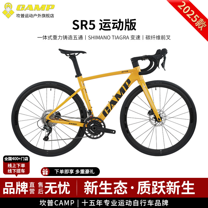 CAMP坎普公路车功率计牙盘码表