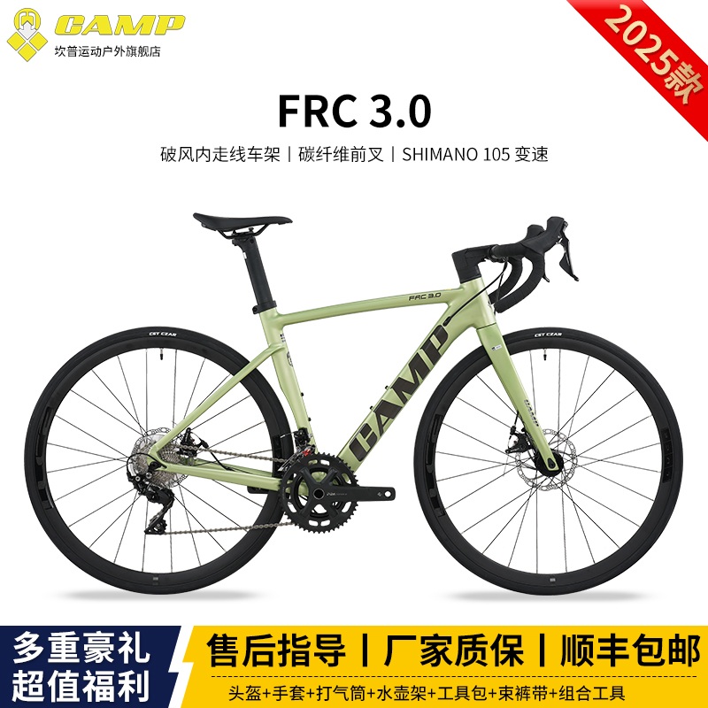 坎普CAMP铝合金车架碳纤维前叉