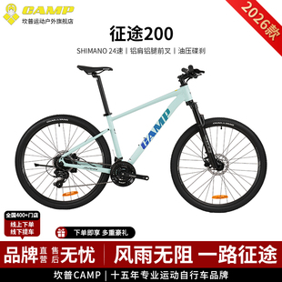 微转前变全隐藏式 征途200山地车 内走线变速自行车 26款 CAMP坎普