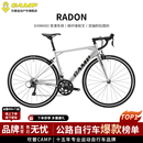 CAMP坎普 RADON公路车铝合金顺泰r3000圈刹碳纤维前叉雷登自行车