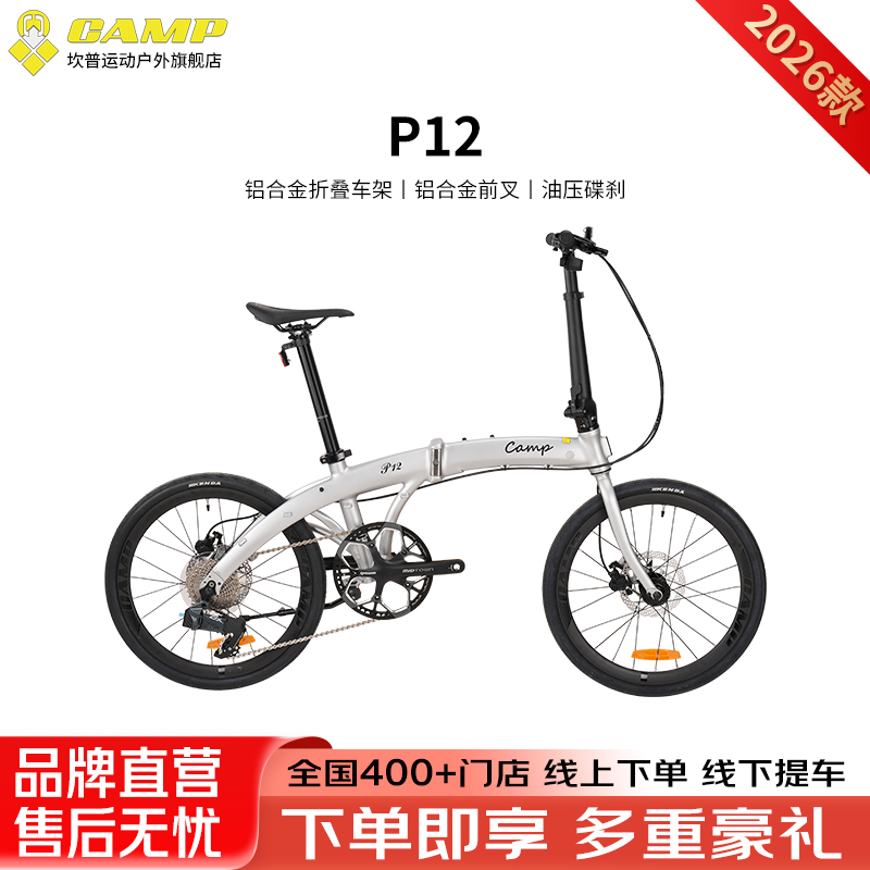 20寸折叠车铝合金折叠车