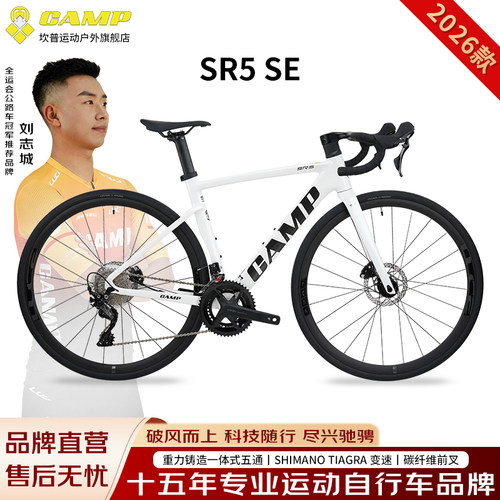 CAMP坎普公路车碳纤维前叉