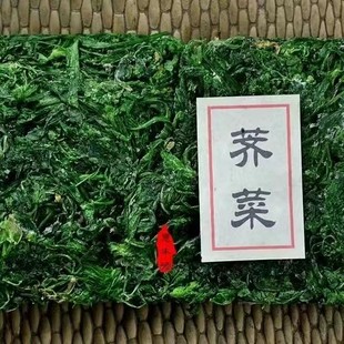 包邮 速冻荠菜整棵冷冻野菜野生荠菜馅馄饨饺子馅商用荠荠菜4斤装