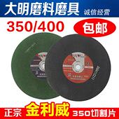 砂轮片350 400不锈钢切割片大号砂轮片无齿锯片切割机锯片