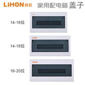 MXC45配件盖子配电箱16P盖子18位22面板20回路盖面板强电弧面