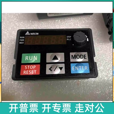 台达变频器面板MS300KPMS-LE01