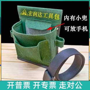 多功能工具包小小号腰包耐用帆布耐磨木工电工钉子兜男工地用