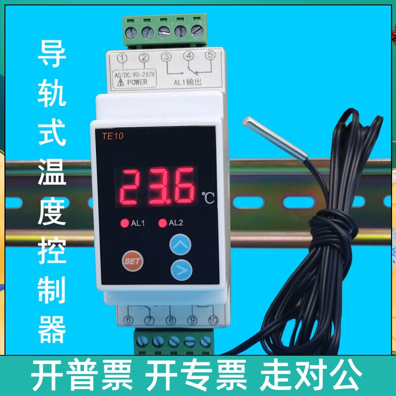 导轨式温控仪温控器数显可调温度控制器冷暖双用加热制冷太阳能