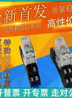 NNC69KL-1Z 2Z薄型中间继电器DC24V AC220V 8脚8A RJ2S-CL-D24 1S
