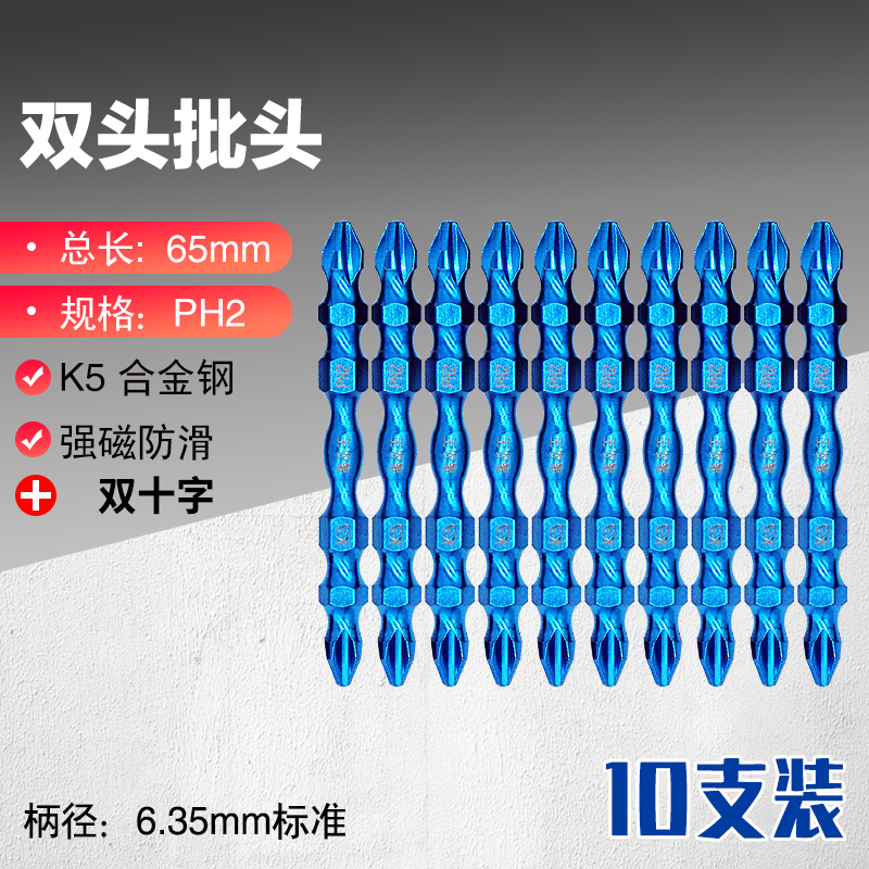 电动批咀风批头气k动螺丝刀头高强度超硬带磁性十字一字加长螺丝