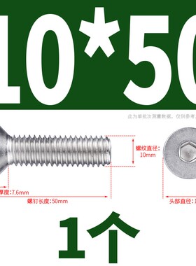 M8M10*16x20x25x30x35x40x45x50不锈钢316沉头内六角螺丝平头螺栓